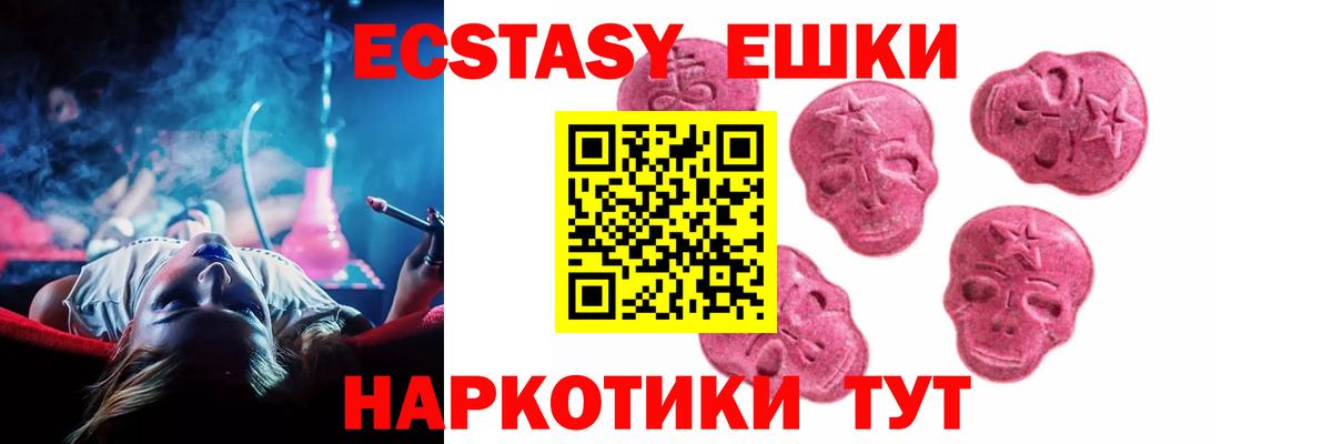 Ecstasy 280 MDMA  Вход с VPN  Видное  Ecstasy  ЭКСТАЗИ VHQ 