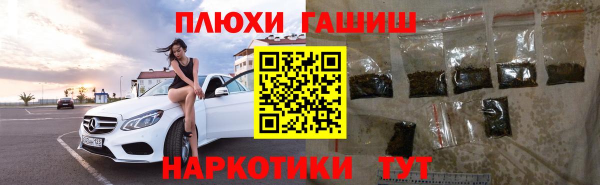 ГАШИШ хэш Видное