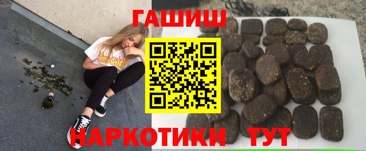 ГАШИШ убойный  ГАШ Изолятор  Вход с VPN  Видное 