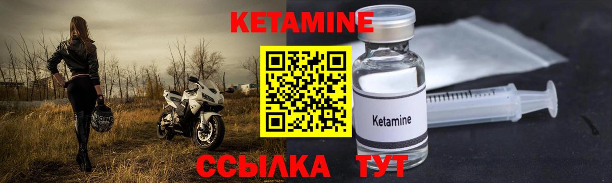 Видное  КЕТАМИН ketamine  Вход с VPN 