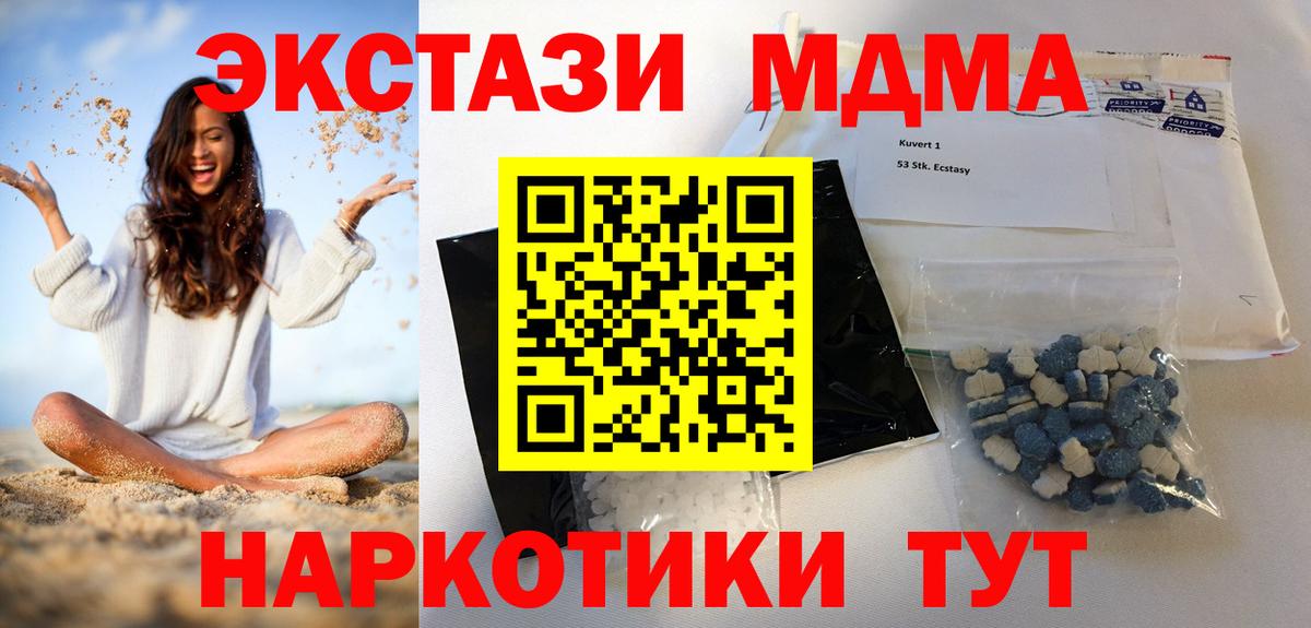 Видное  МДМА Molly  MDMA  MDMA crystal  Вход с VPN 