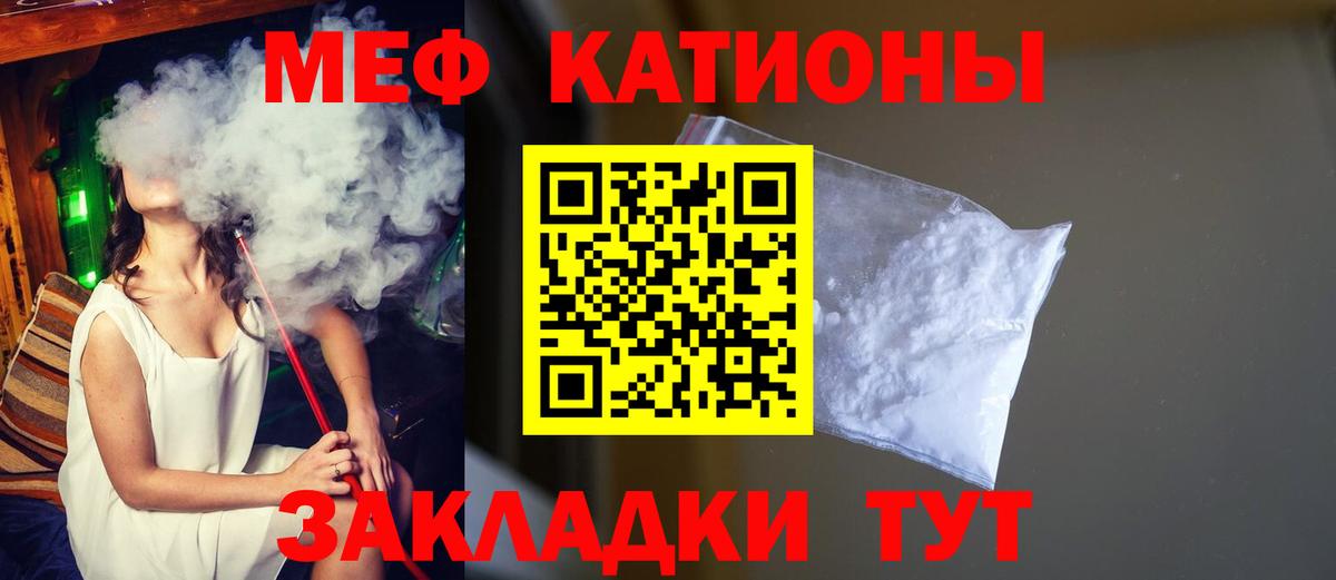 где купить наркотик  Мефедрон 4 MMC  Вход с VPN  МЕФ мяу мяу  Видное 