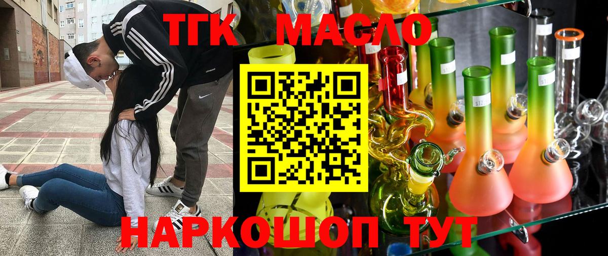Видное  Дистиллят ТГК Wax  Вход с VPN 