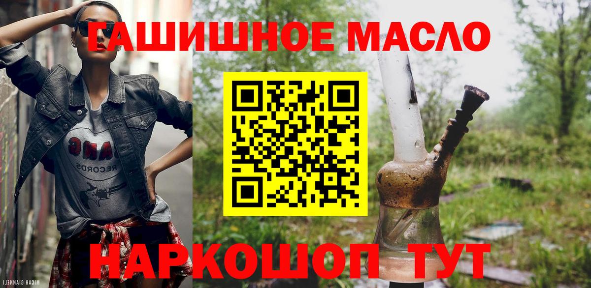 Дистиллят ТГК гашишное масло Видное