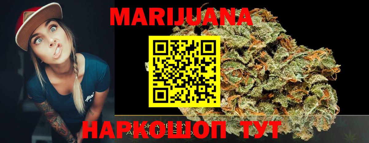Бошки марихуана конопля  Конопля планчик  Вход с VPN  Видное  Канабис тримм 